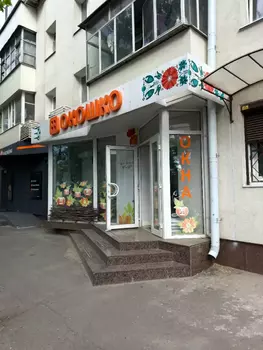 ��� �����, 32 �<sup>2</sup>, 1/5 ������