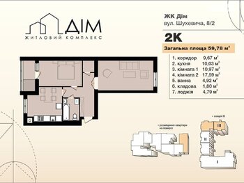 2 ��. ��������, 59 ��. �., 3/9 ������