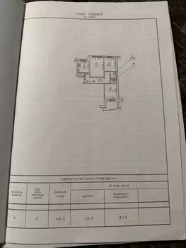 3 ���. ��������, 63 ��. �., 6/9 ����