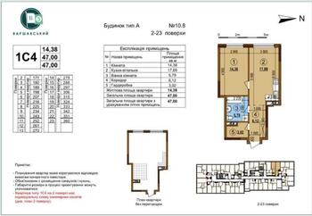 1 ���. ��������, 47 ��. �., 11/23 ����