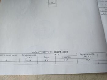 3 ��. ��������, 69 ��. �., 7/9 ������