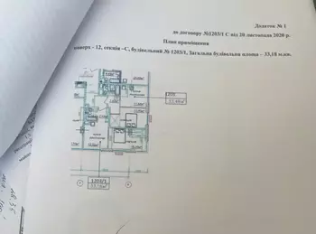 1 ��. ��������, 33 ��. �., 12/26 ������