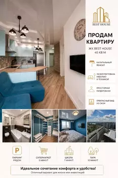 2 ��. ��������, 45 ��. �., 17/18 ������