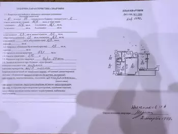 2 ��. ��������, 53 ��. �., 8/19 ������