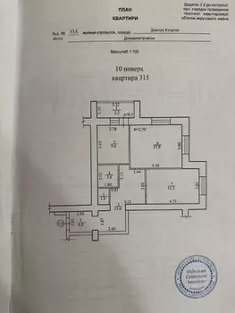 2 ��. ��������, 66 ��. �., 10/16 ������