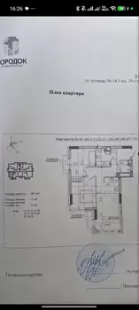 2 ��. ��������, 56 ��. �., 14/23 ������