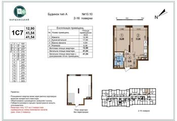 1 ���. ��������, 41 ��. �., 16/16 ����