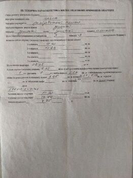 2 ���. ��������, 52,3 ��. �., 2/3 ����