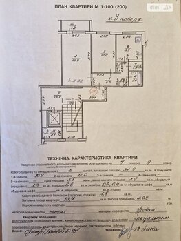 2 ��. ��������, 54 ��. �., 7/9 ������