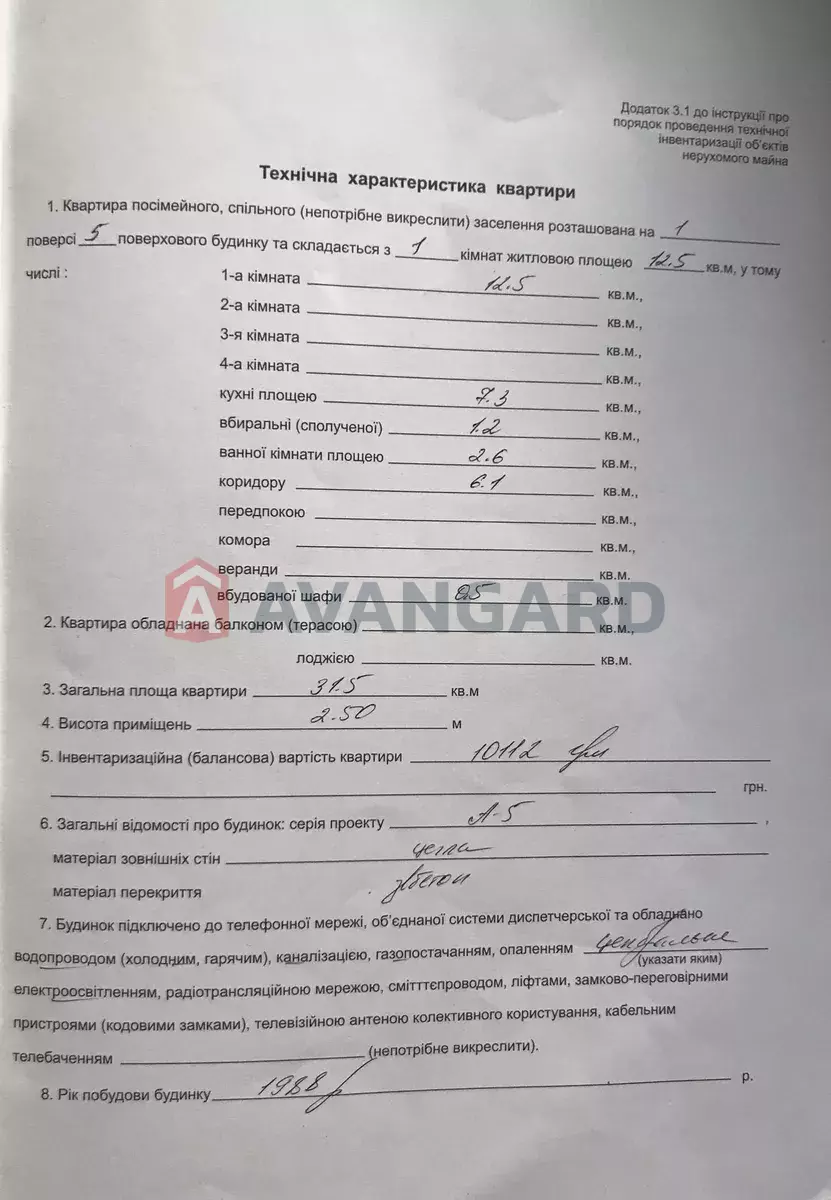 1 ��. ��������, 31/-/7 ��. �., 1/5 ������ ���� 3