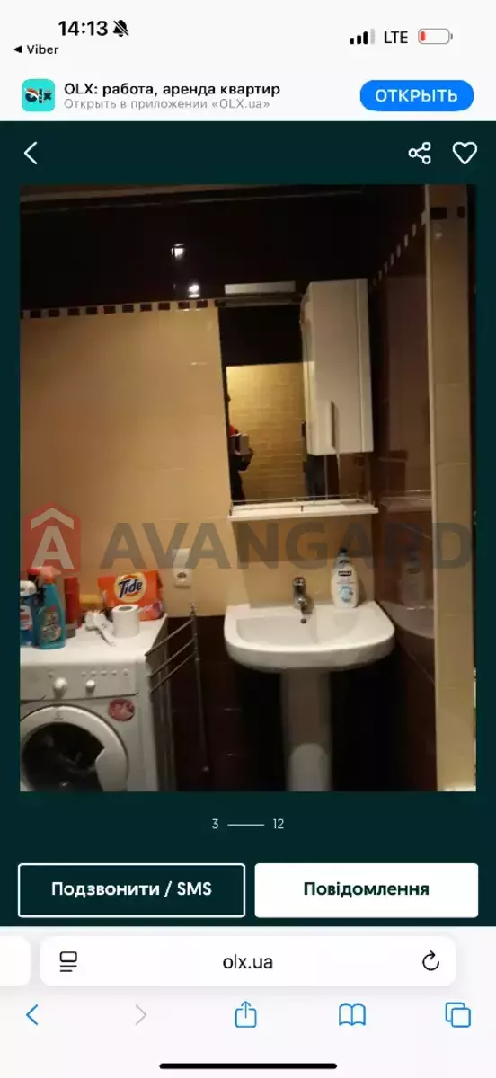 1 ��. ��������, 32/17/7 ��. �., 5/5 ������ ���� 13