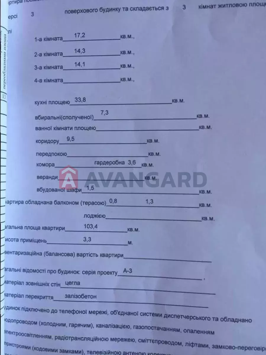 3 ����. ��������, 104/-/34 ��. �., 2/3 ���� ���� 5
