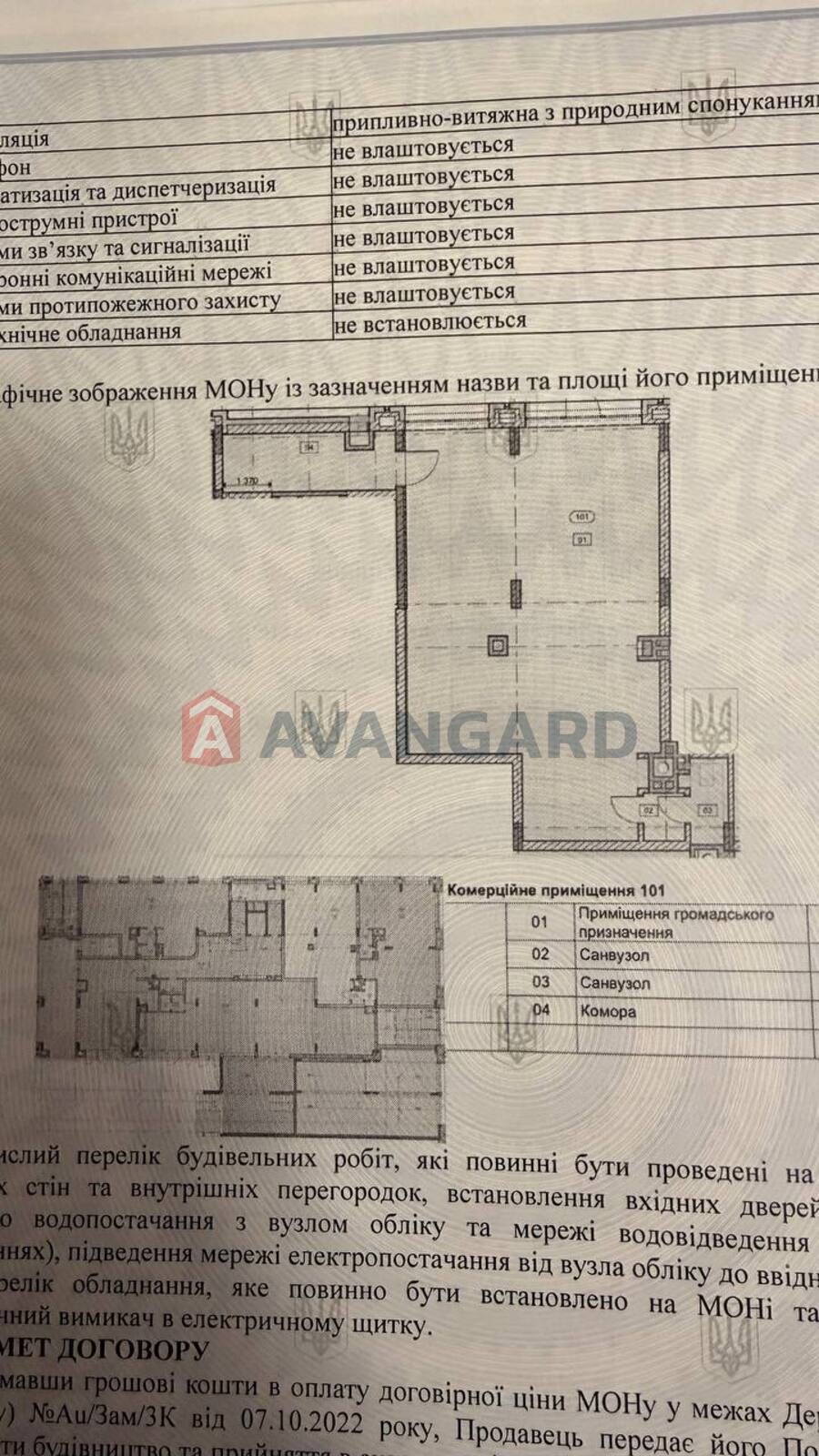 ���������� �����, ����, ���, ��������, ����� ������, 80 ��.�. ���� 27