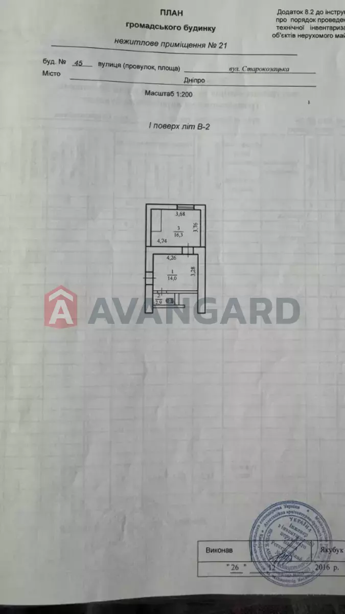 �������� �������, 33 ��.�. ���� 8