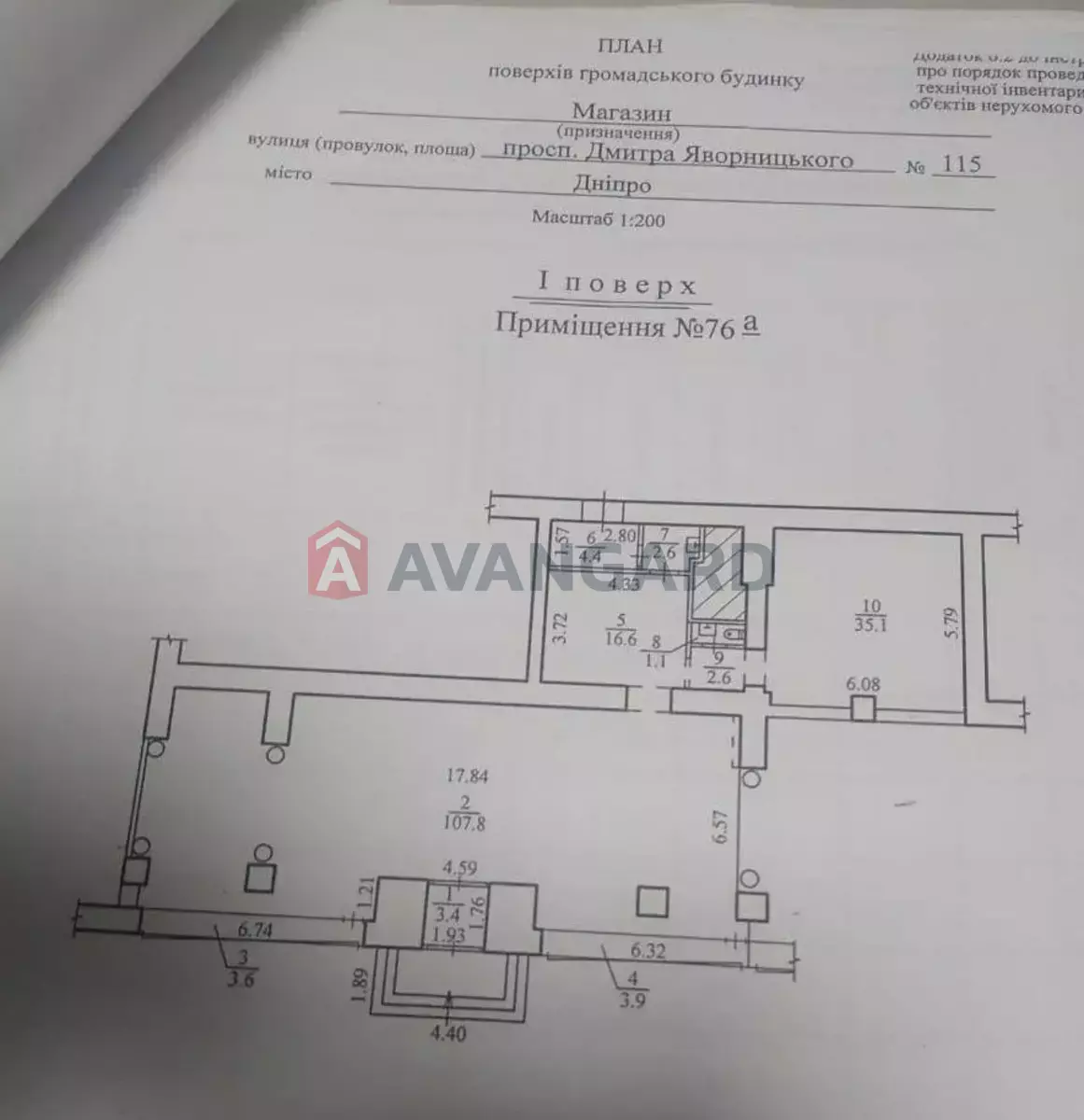 �������� �������, 174 ��.�. ���� 7