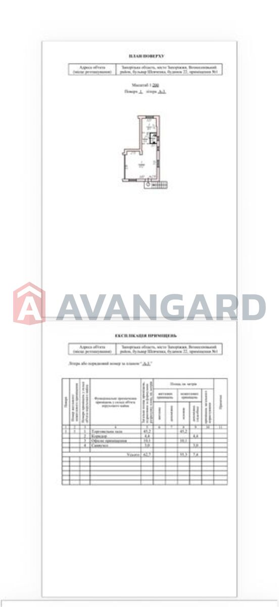 Торговая площадь, Кафе, бар, ресторан, Сфера услуг, 62 кв.м. фото 8 Торговая площадь, Кафе, бар, ресторан, Сфера услуг, 62 кв.м. фото 8
