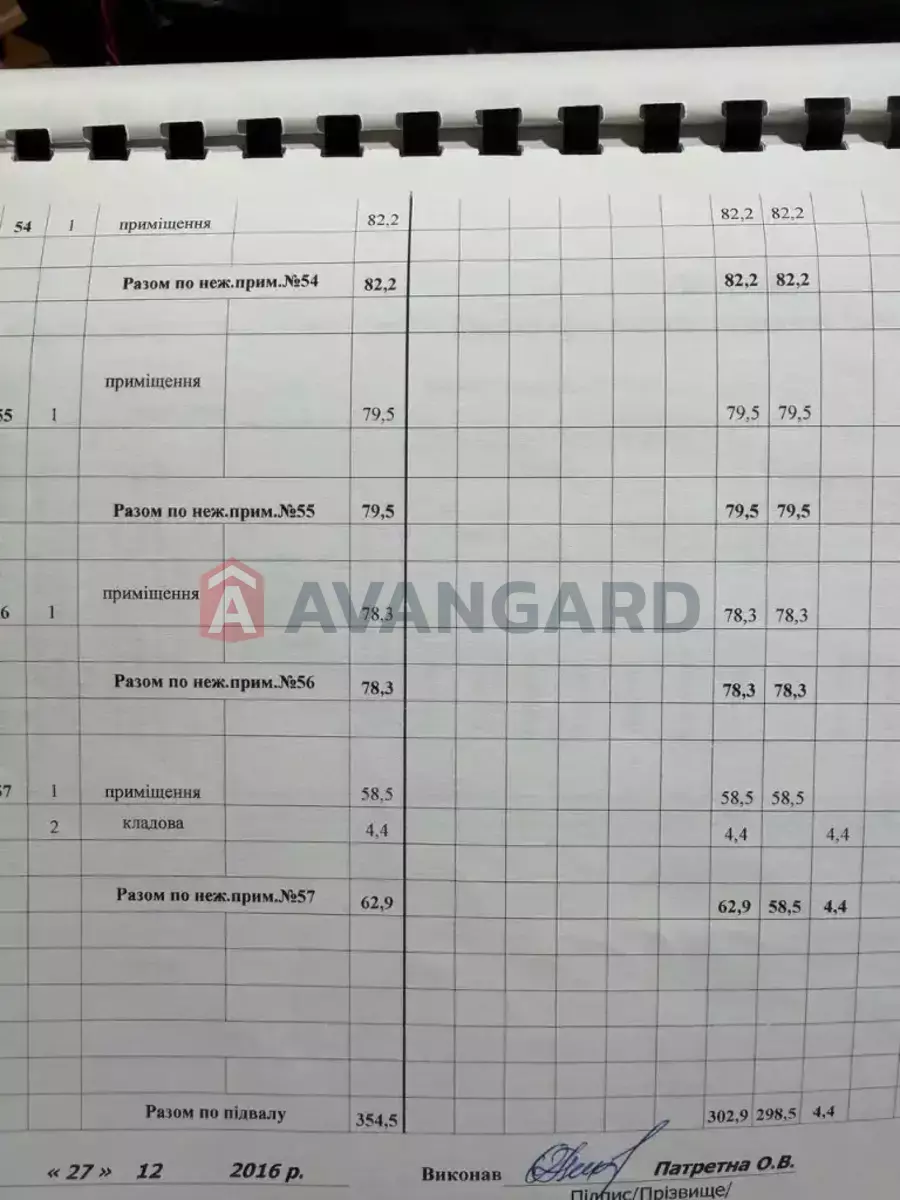 ��������� ���������, 137 ��.�. ���� 6