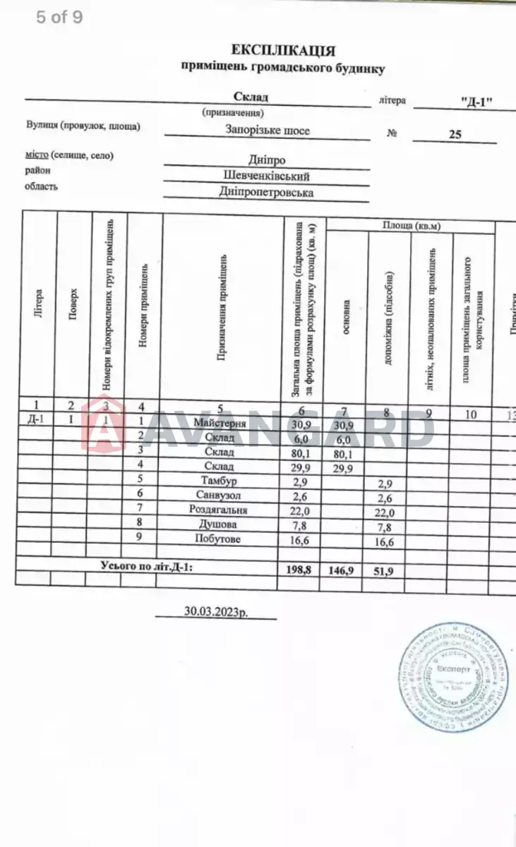 ��������� ���������, 800 ��.�. ���� 16