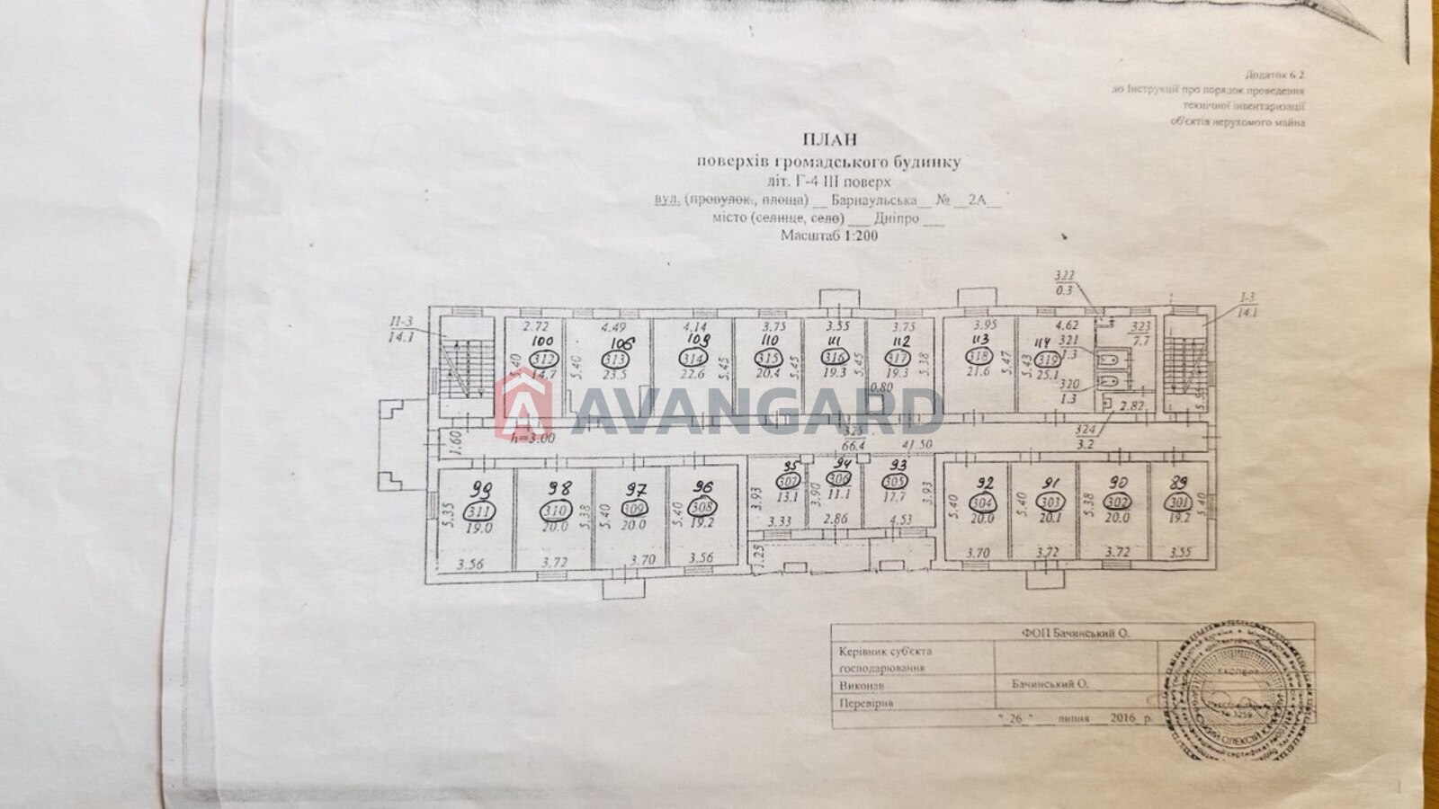 ���������������� ���������, 18 ��.�. ���� 16