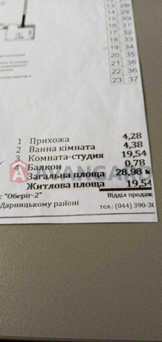 1 ��. ��������, 29/-/4 ��. �., 19/37 ������ ���� 3