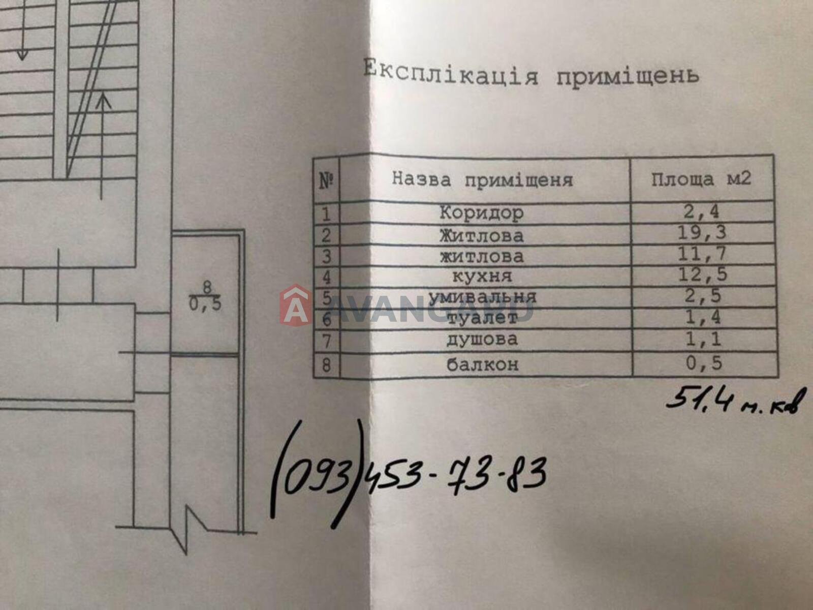 2 ��. ��������, 51/-/12 ��. �., 5/9 ������ ���� 3