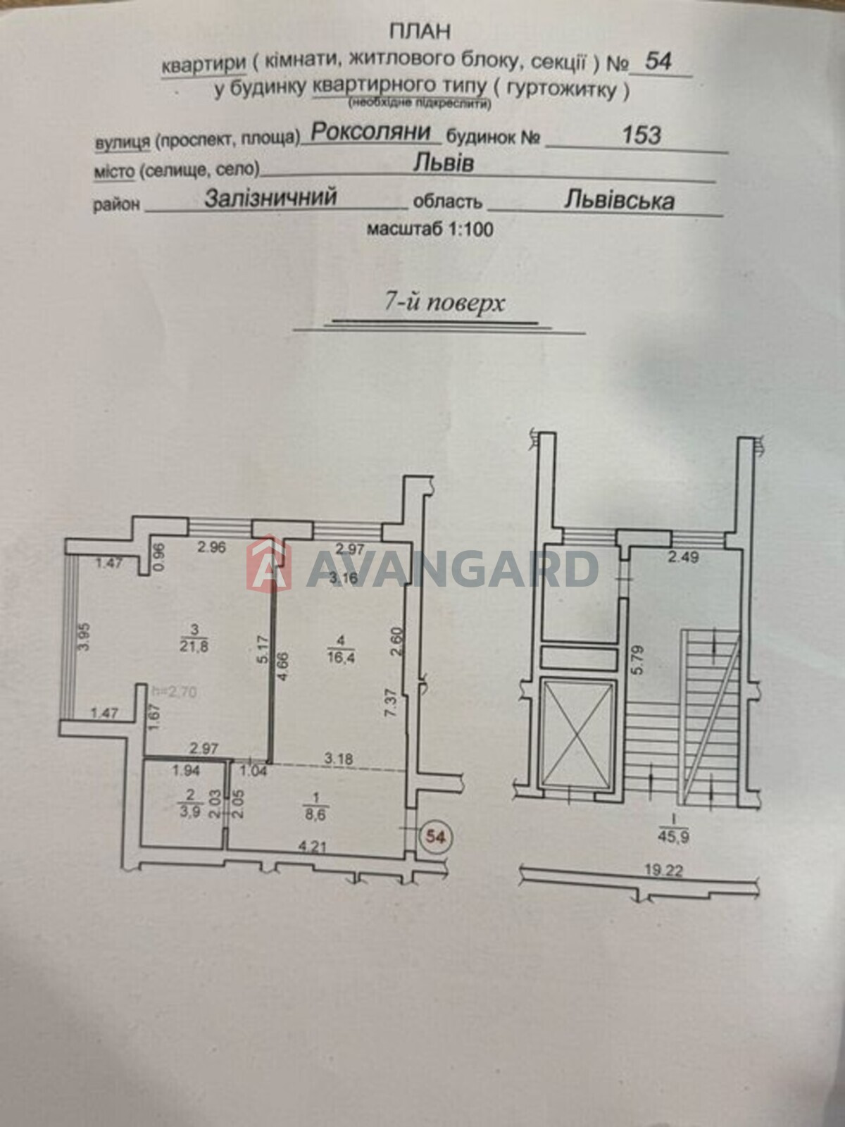 1 ��. ��������, 50,7/-/16 ��. �., 7/11 ������ ���� 14