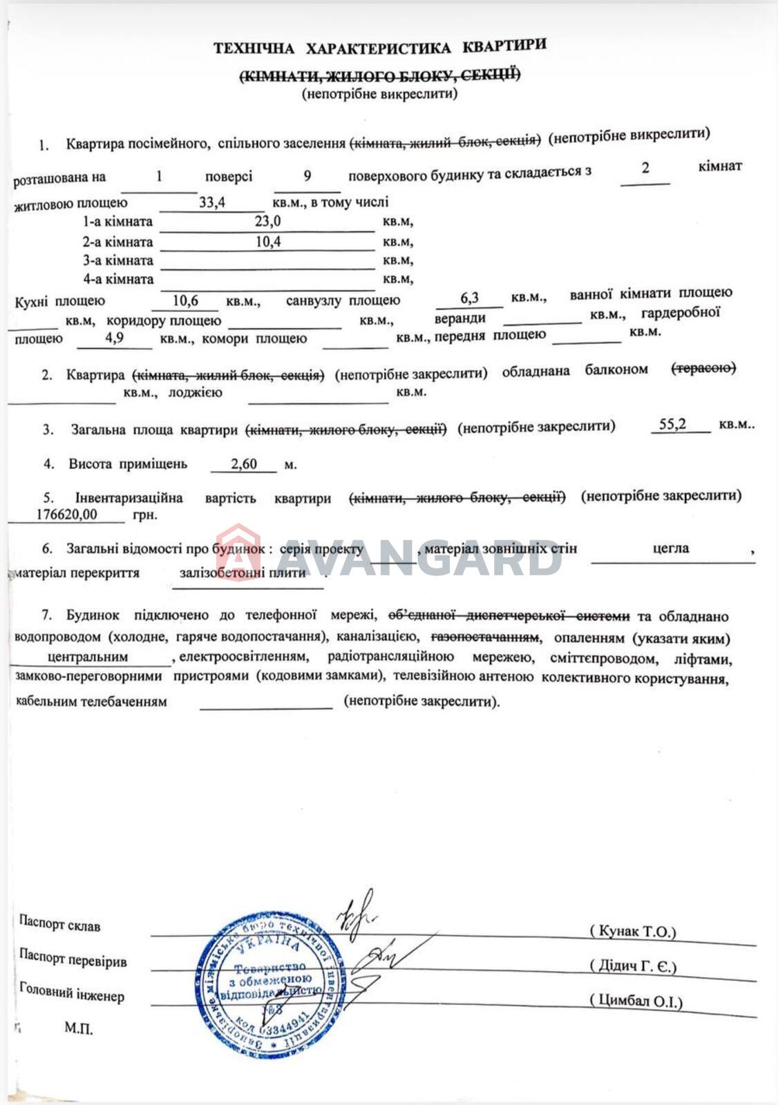 2 ��. ��������, 55.2/-/9 ��. �., 1/9 ������ ���� 12