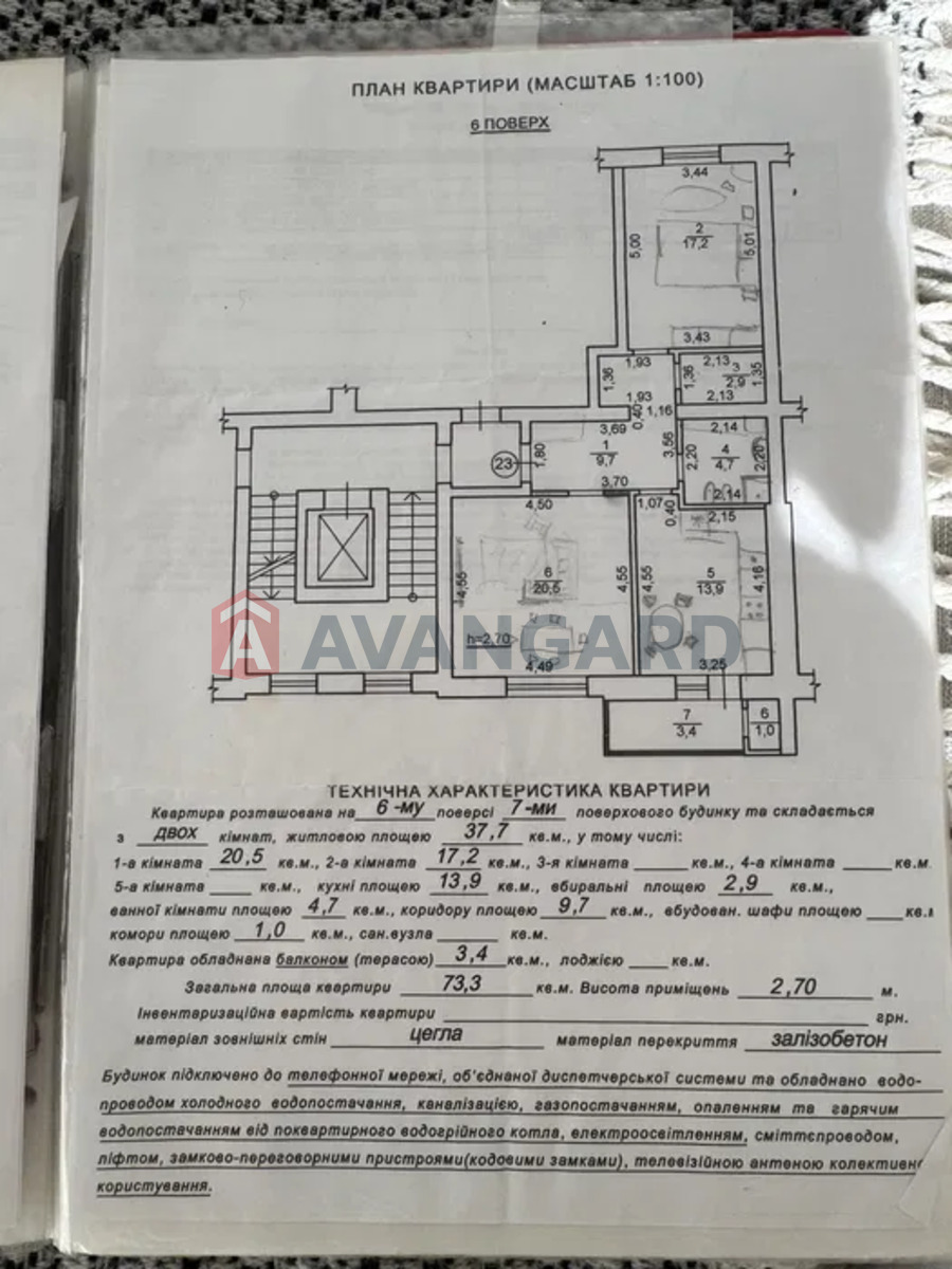 2 кім. квартира, 73/-/13 кв. м., 6/7 поверх фото 8 2 кім. квартира, 73/-/13 кв. м., 6/7 поверх фото 8