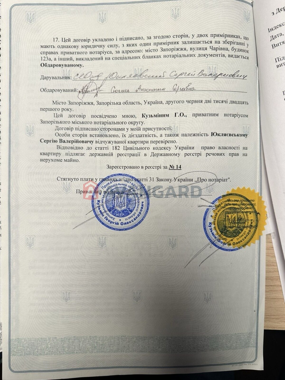 2 ��. ��������, 42/-/5 ��. �., 2/5 ������ ���� 23