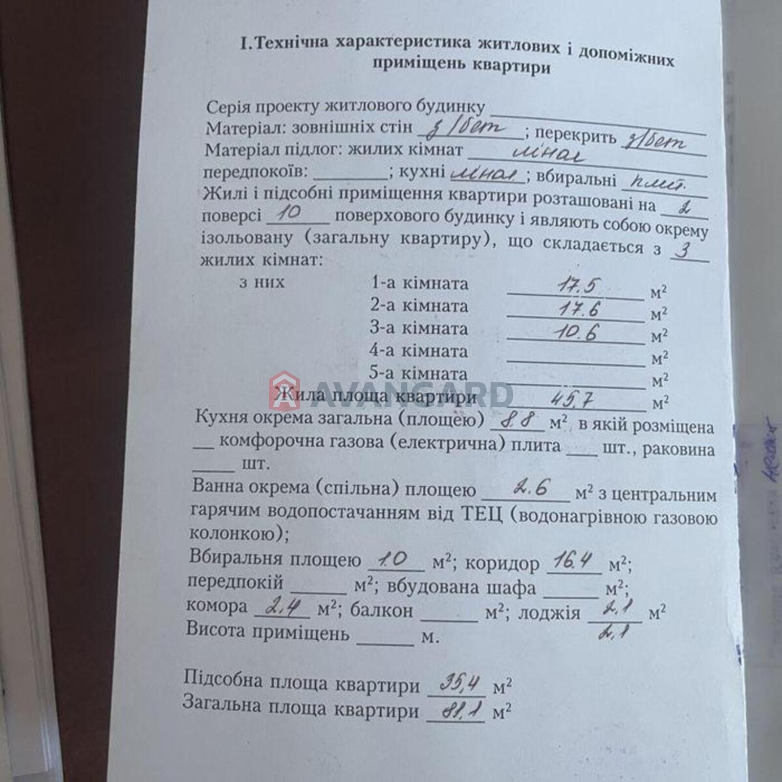 3 ��. ��������, 81/-/20 ��. �., 2/10 ������ ���� 2