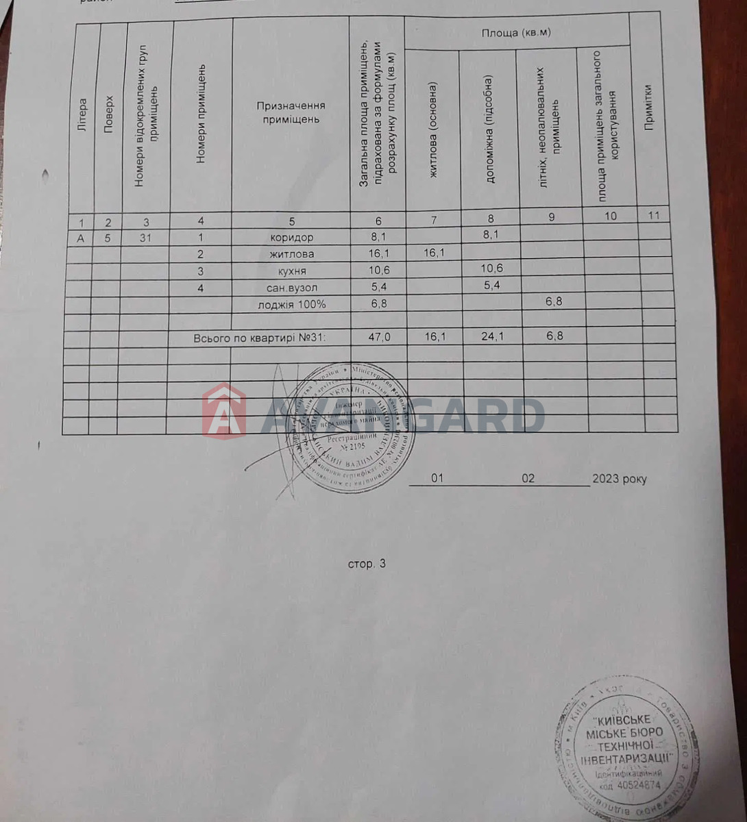 1 комн. квартира, 47/16,1/10 кв. м., 5/26 этаж фото 12 1 комн. квартира, 47/16,1/10 кв. м., 5/26 этаж фото 12