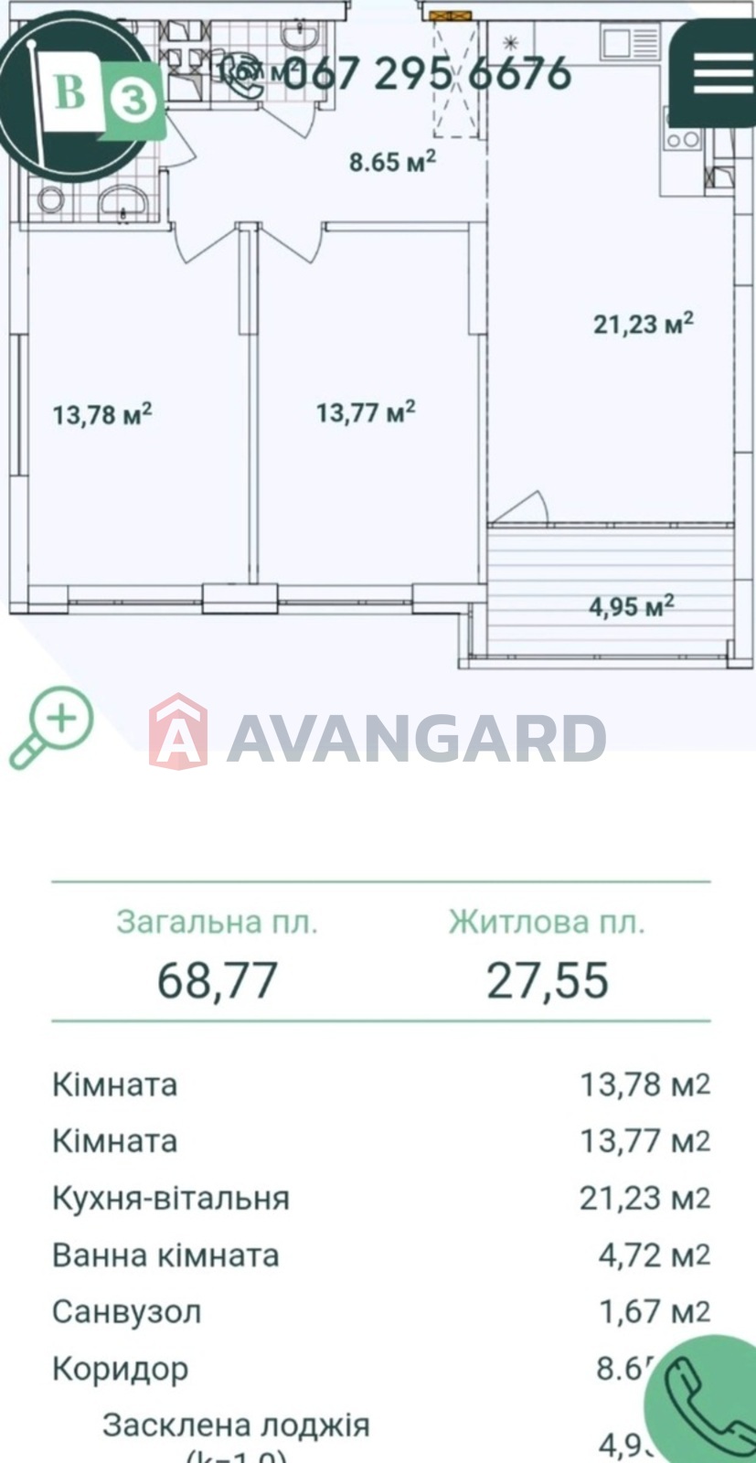 2 ��. ��������, 69/30/25 ��. �., 14/21 ������ ���� 17