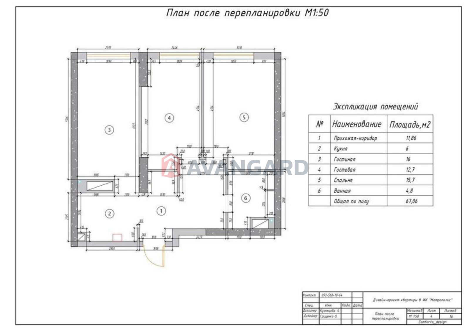 2 ��. ��������, 67/-/16 ��. �., 11/34 ������ ���� 3