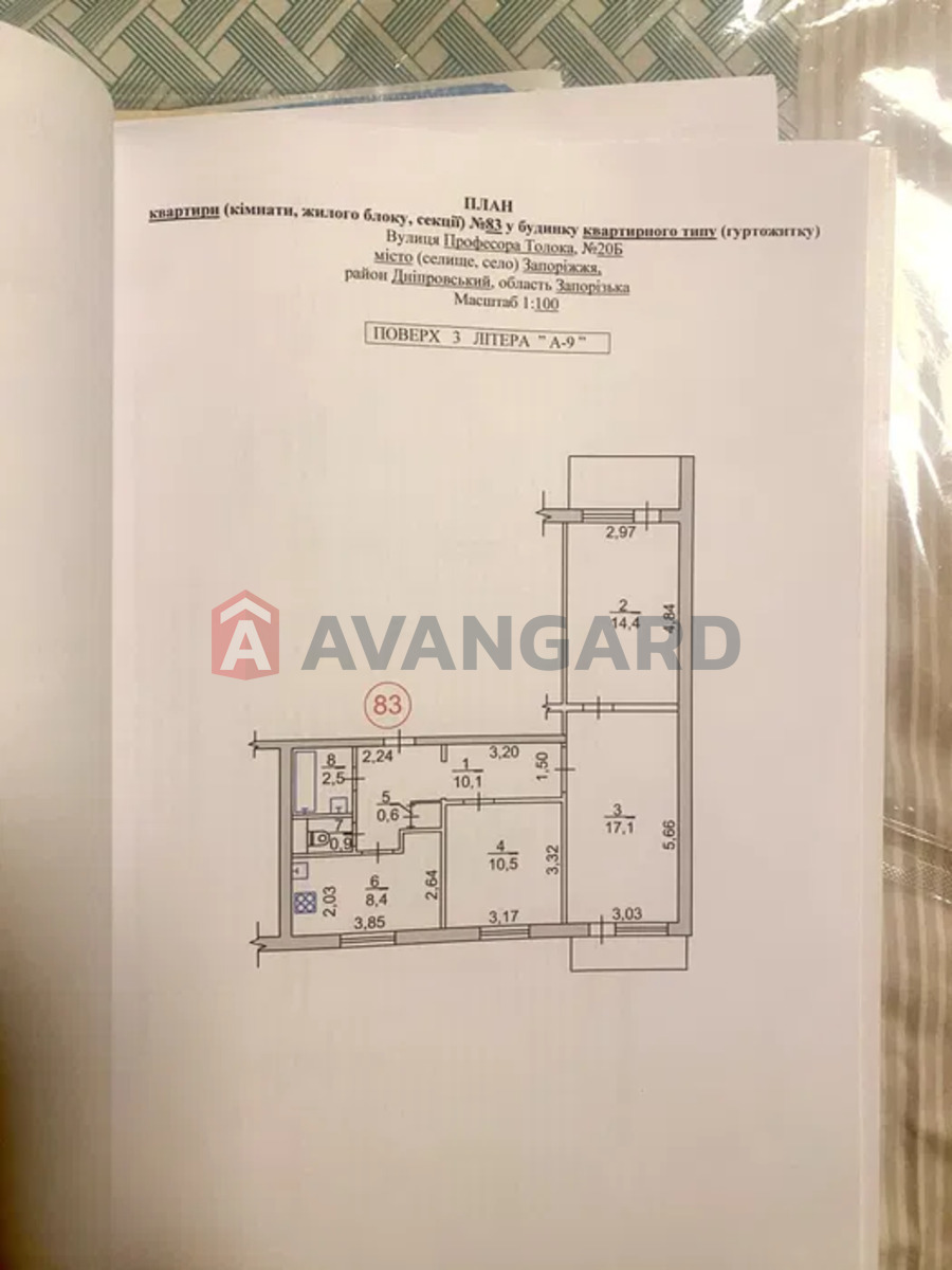 3 ��. ��������, 66/-/9 ��. �., 3/9 ������ ���� 5