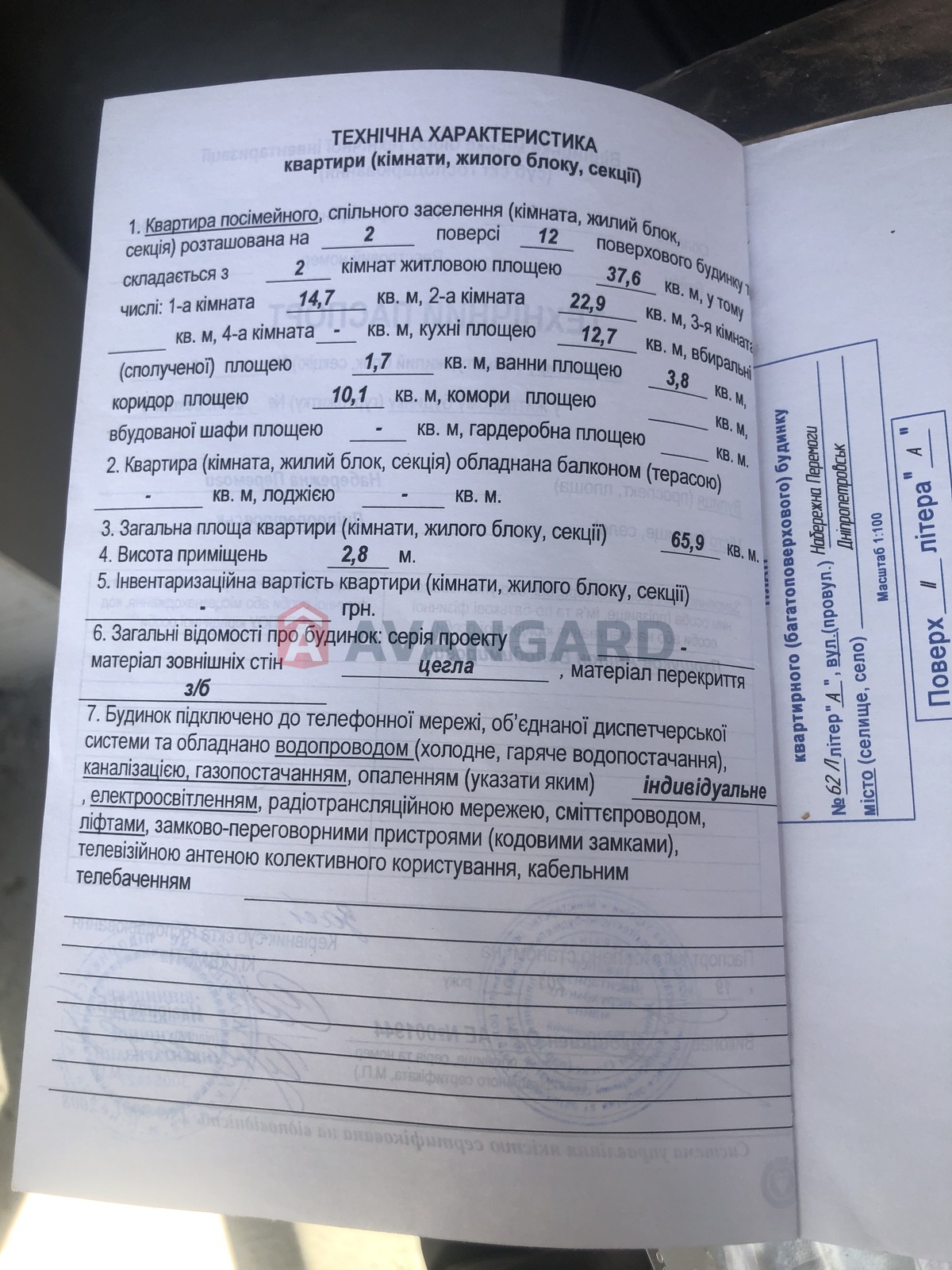 2 ����. ��������, 66/13/30 ��. �., 2/12 ���� ���� 19