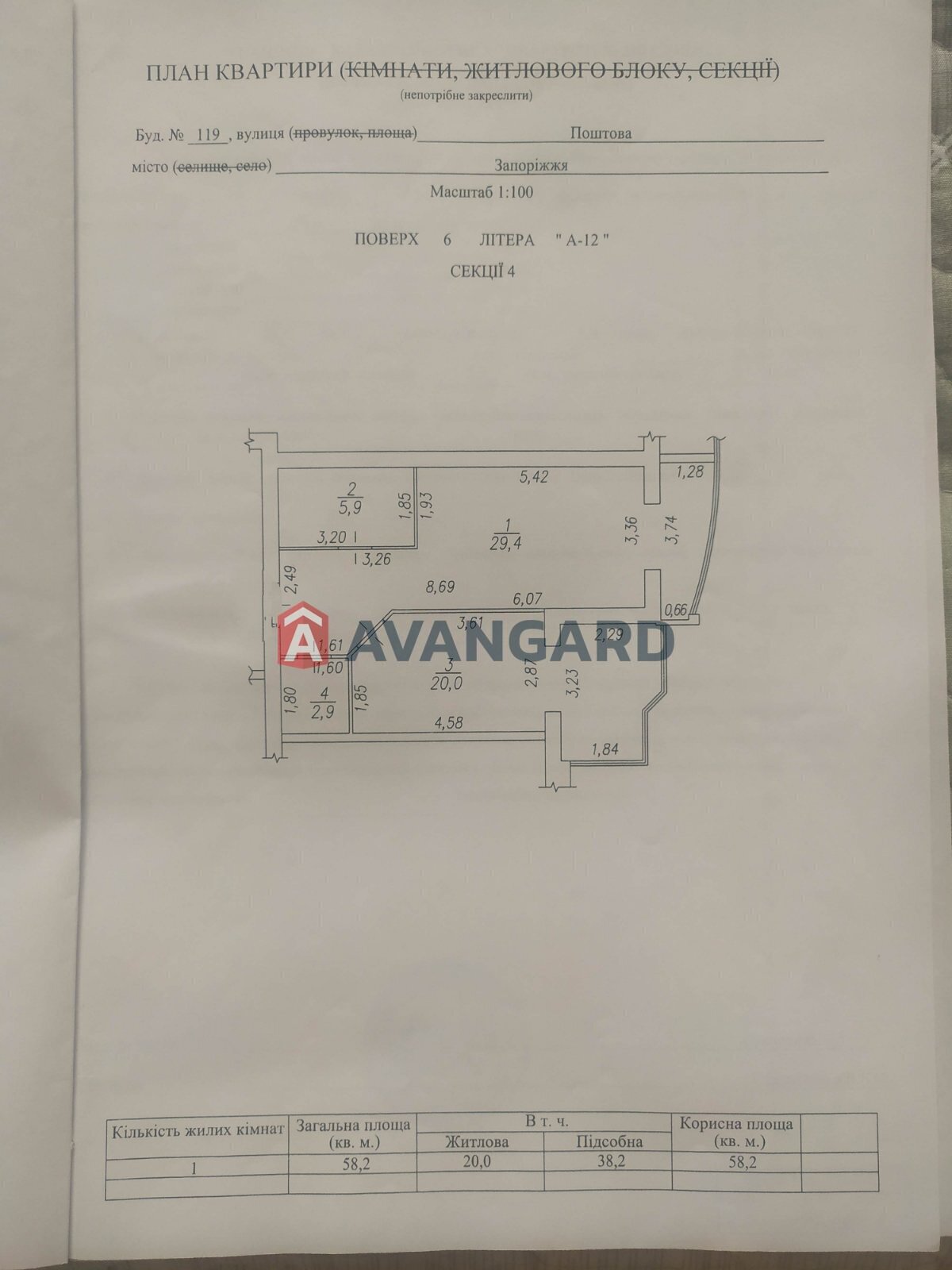 1 кім. квартира, 58/-/29 кв. м., 6/12 поверх фото 6 1 кім. квартира, 58/-/29 кв. м., 6/12 поверх фото 6