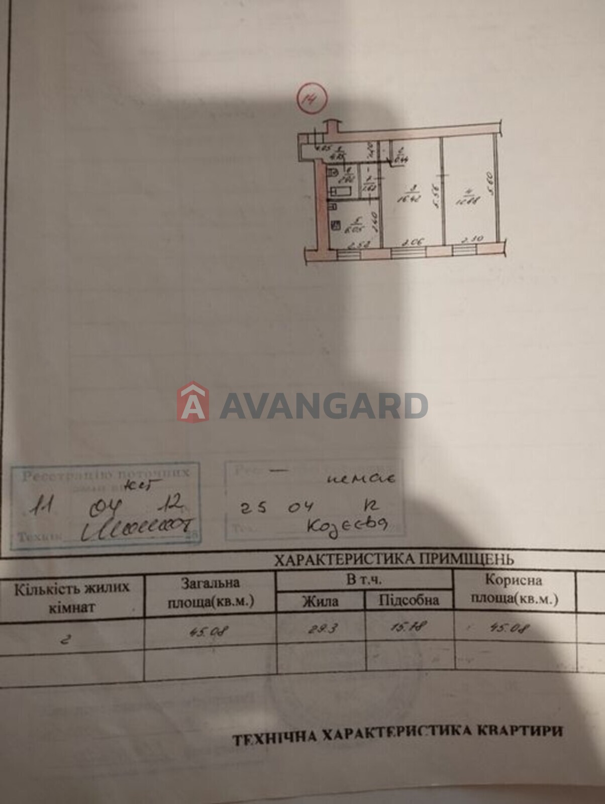 2 ��. ��������, 45/-/6 ��. �., 1/3 ������ ���� 11