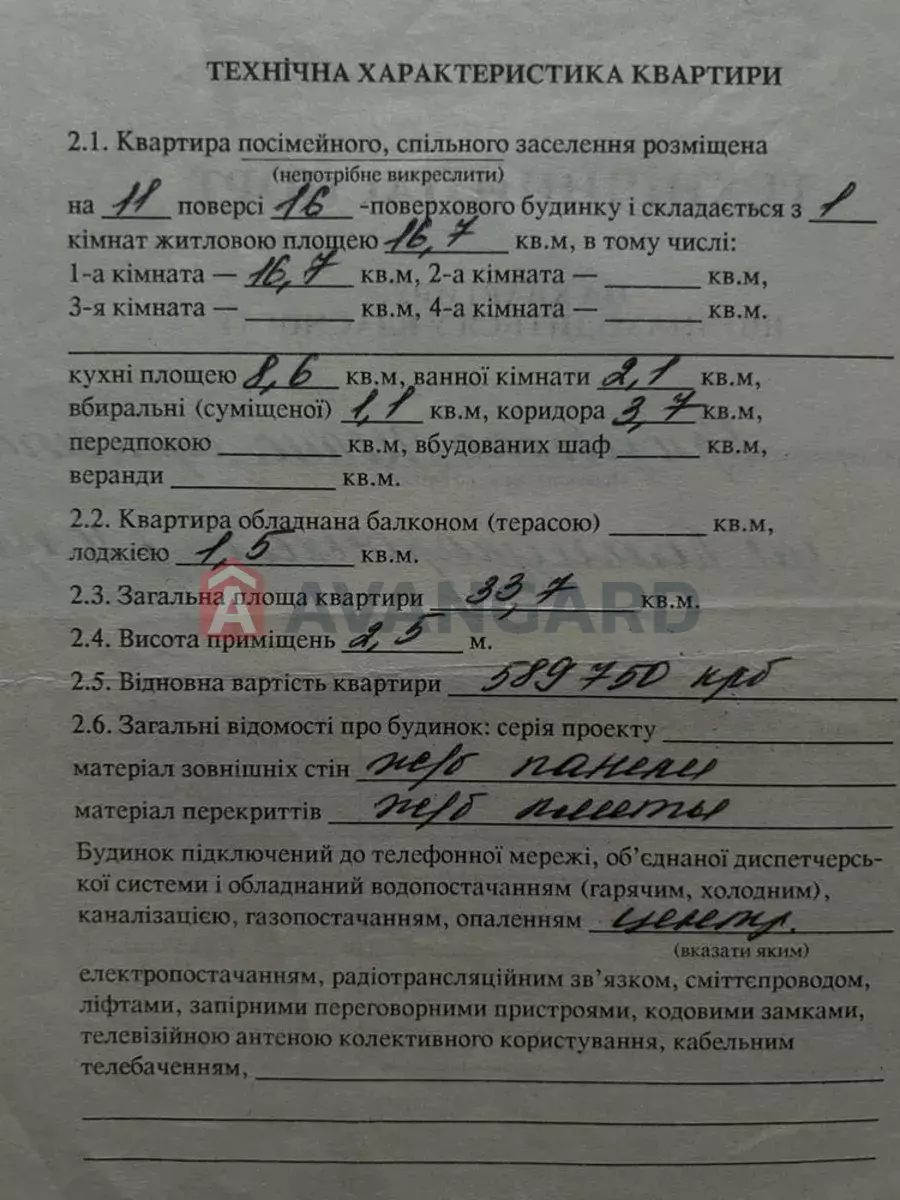 1 . , 34/-/9 . ., 11/16   18