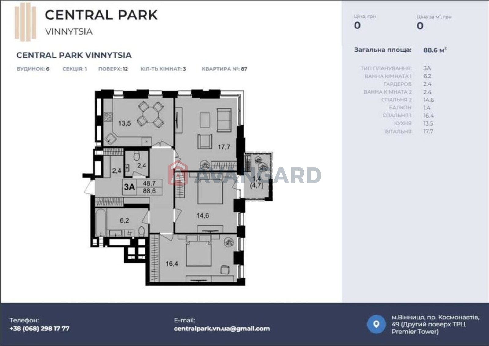 3 ��. ��������, 88/-/13 ��. �., 12/18 ������ ���� 1