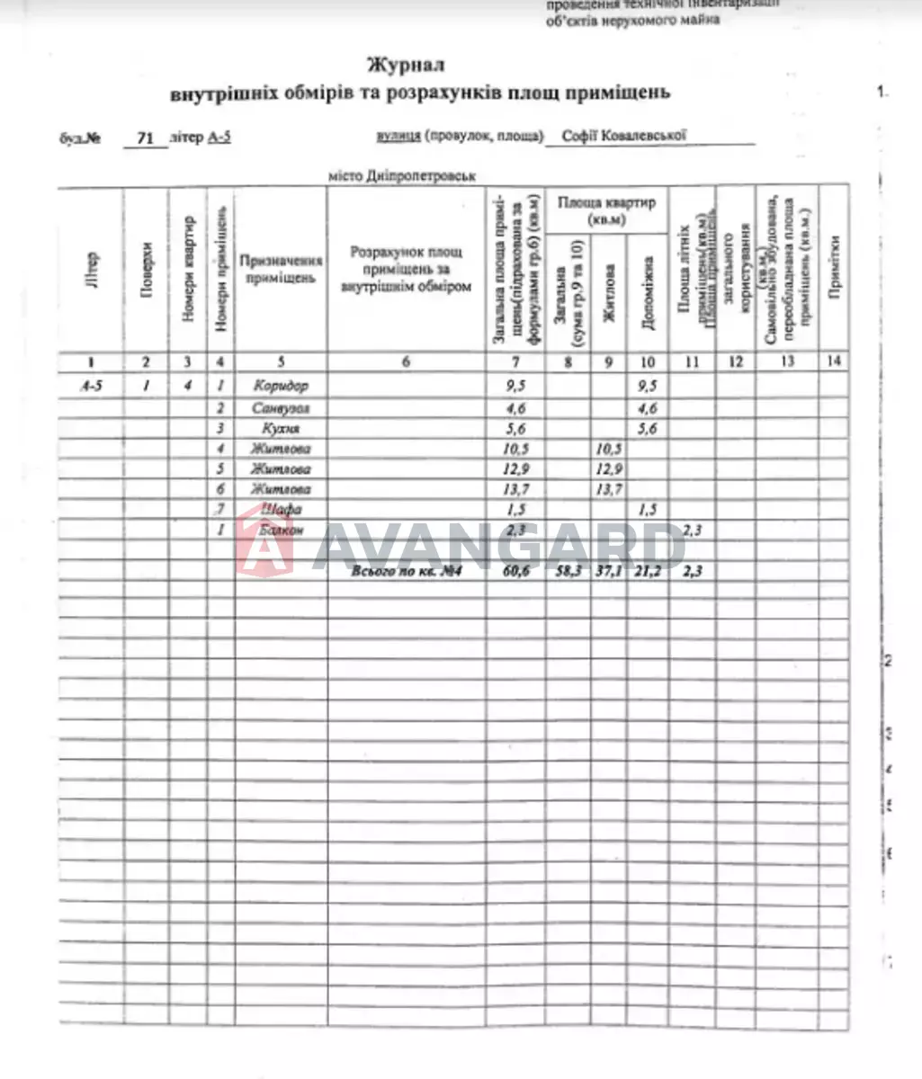 3 ����. ��������, 60/37/5 ��. �., 1/5 ���� ���� 11