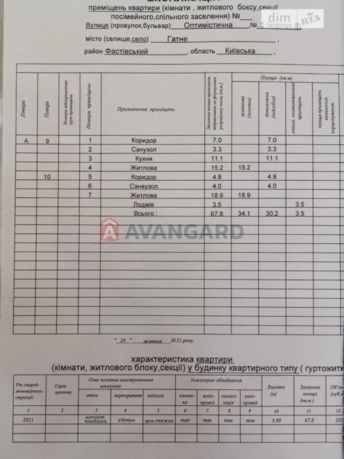 2 ��. ��������, 67/34/11 ��. �., 9/10 ������ ���� 26