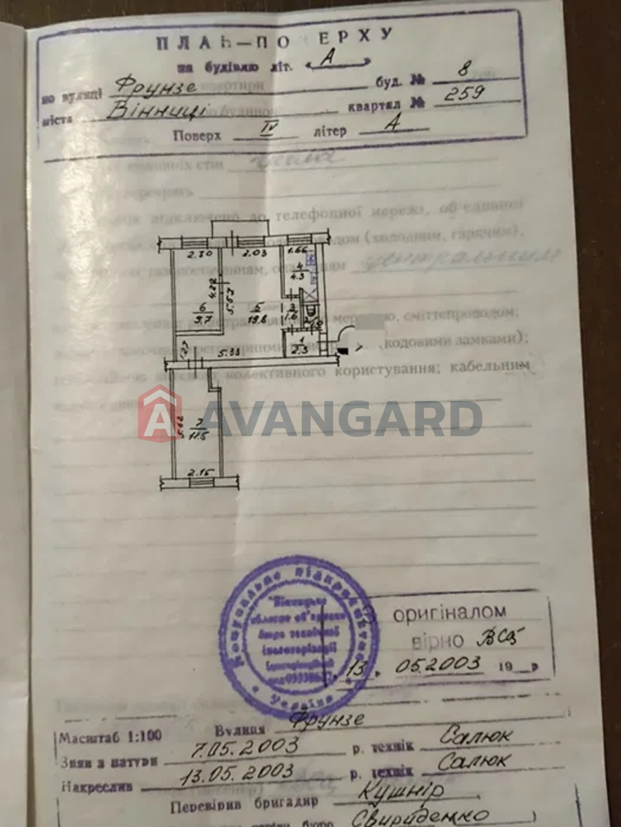 3 ��. ��������, 51/-/4 ��. �., 4/4 ������ ���� 6