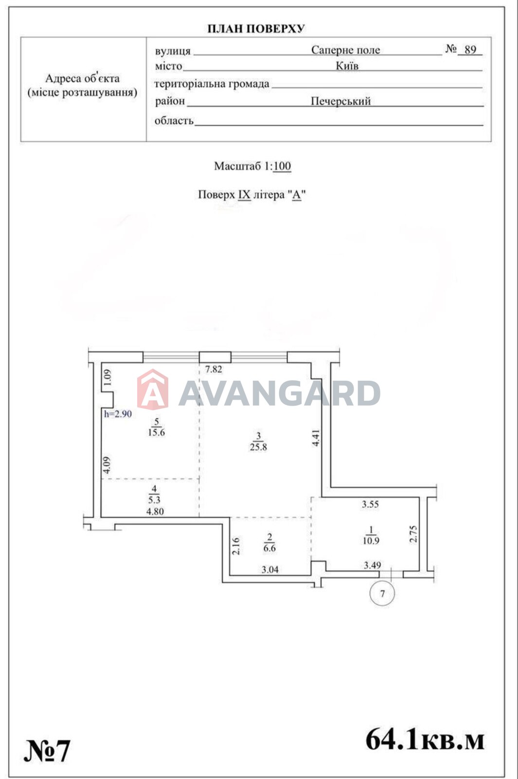 1 ��. ��������, 64/20/25 ��. �., 9/9 ������ ���� 12