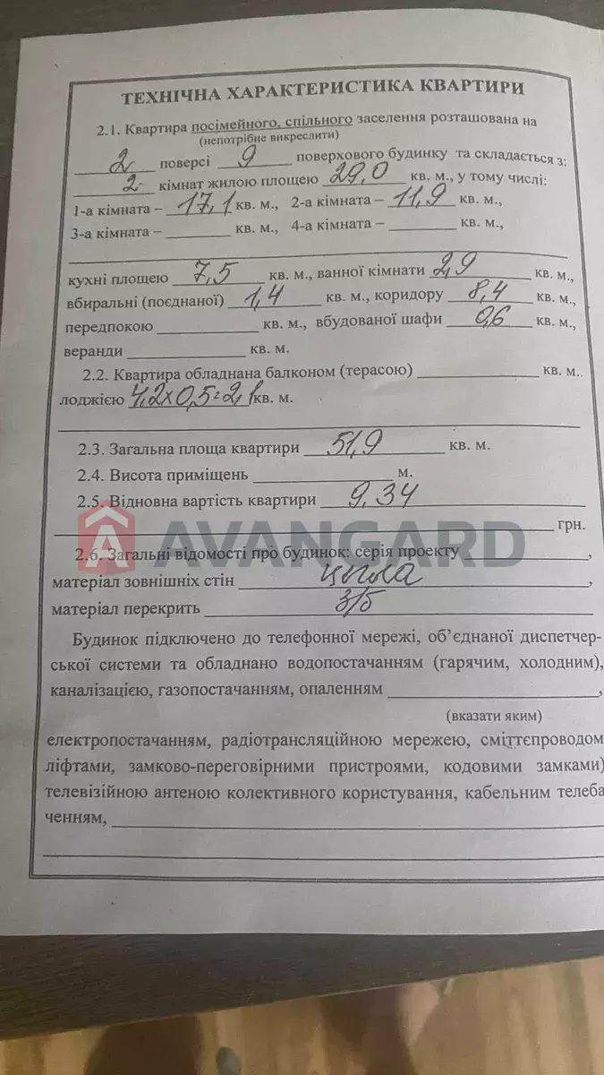 2 ��. ��������, 52/-/8 ��. �., 2/9 ������ ���� 2