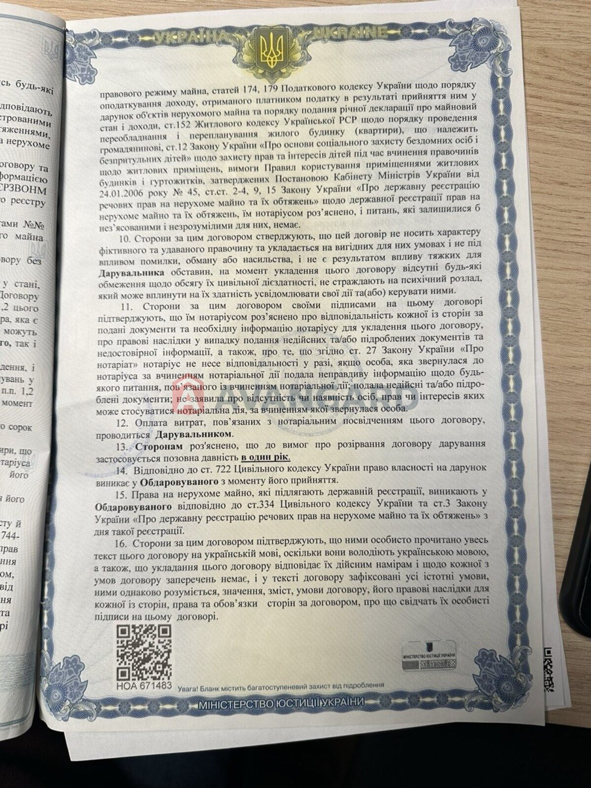 2 ��. ��������, 42/-/5 ��. �., 2/5 ������ ���� 25