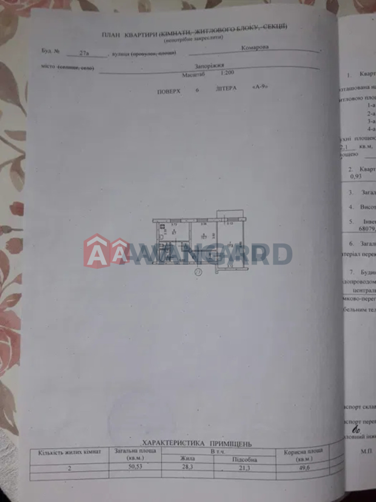 2 кім. квартира, 53/-/11 кв. м., 6/9 поверх фото 4 2 кім. квартира, 53/-/11 кв. м., 6/9 поверх фото 4