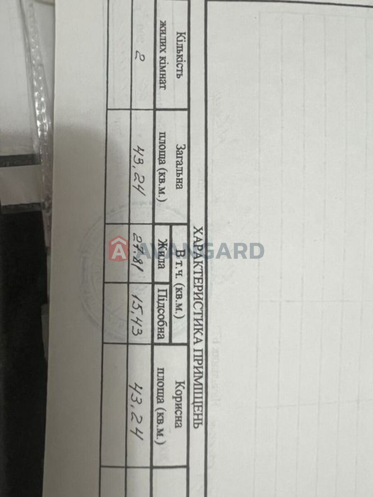 2 ��. ��������, 43/-/6 ��. �., 1/3 ������ ���� 16