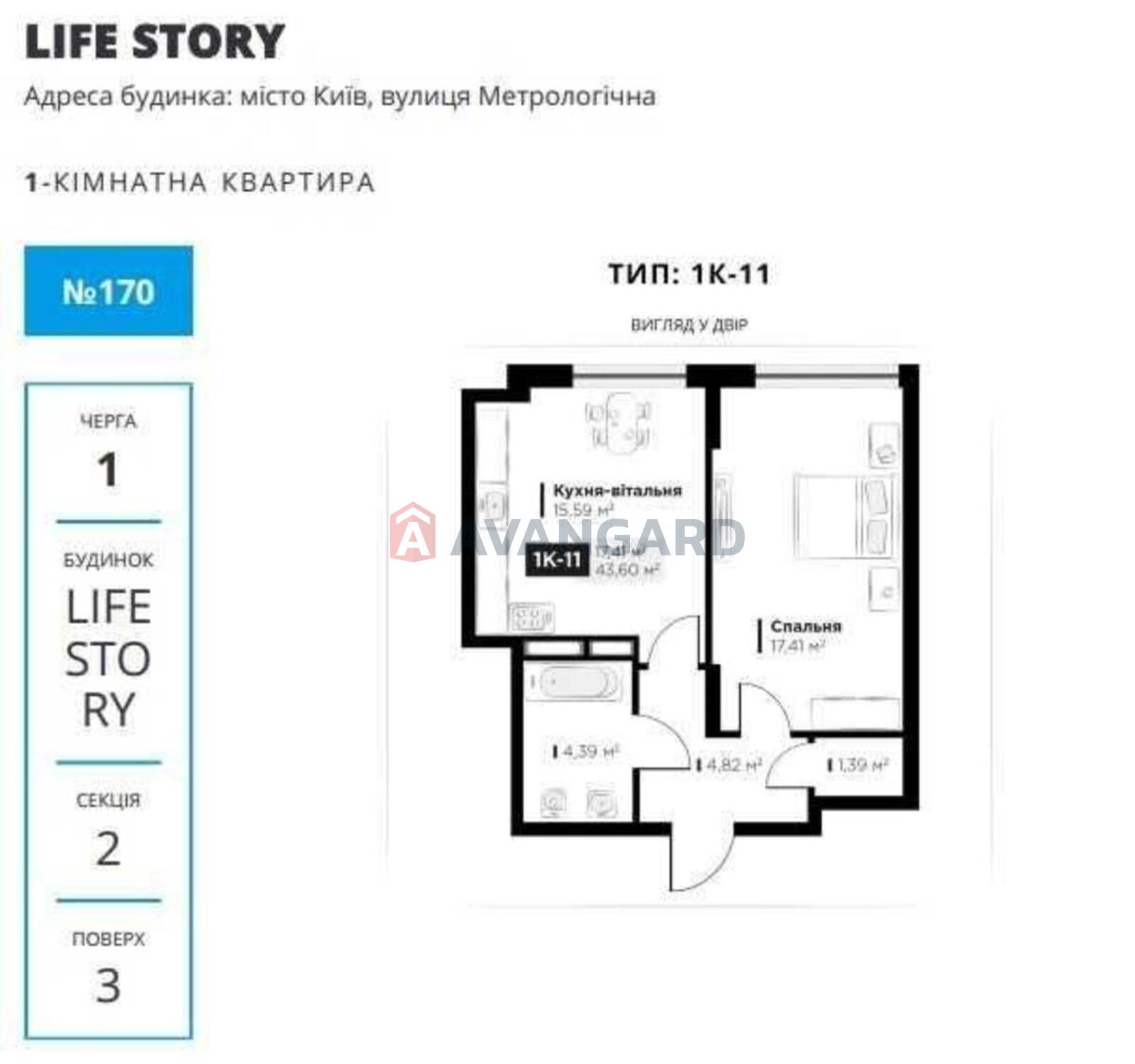 1 ��. ��������, 43/-/15 ��. �., 3/16 ������ ���� 2