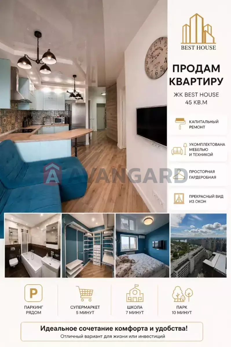 2 ��. ��������, 45/25/15 ��. �., 17/18 ������ ���� 1