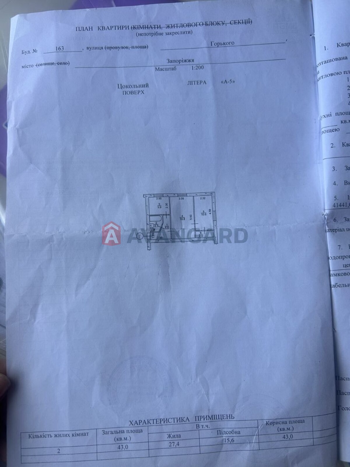 2 ��. ��������, 43/-/9 ��. �., 1/5 ������ ���� 10